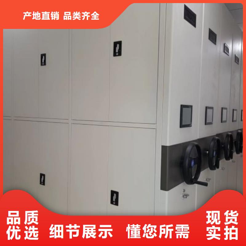 定制可移动档案存放密集架_精选厂家