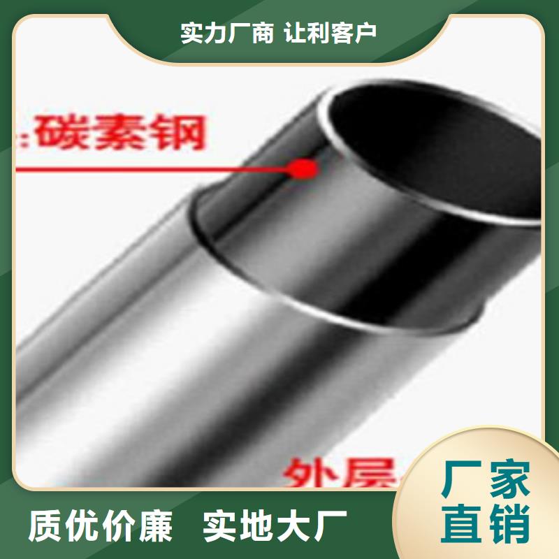 内衬不锈钢复合管厂视频-山东省聊城市|高唐|茌平|潍坊|济南|日照|济宁|临沂内衬不锈钢复合管厂-鑫隆昌