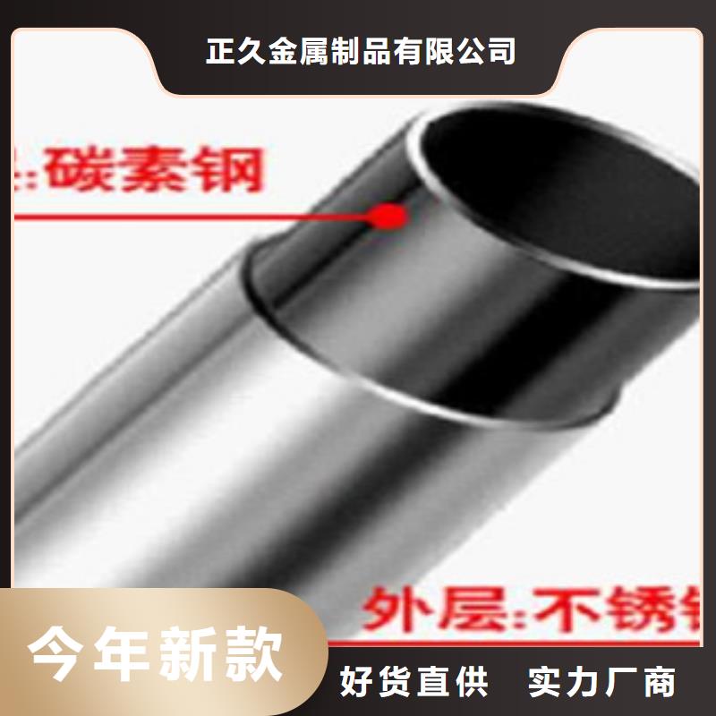 内衬不锈钢复合管厂视频-山东省聊城市|高唐|茌平|潍坊|济南|日照|济宁|临沂内衬不锈钢复合管厂-鑫隆昌