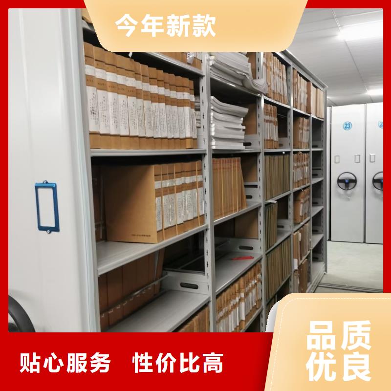 找移动式档案柜厂家直销