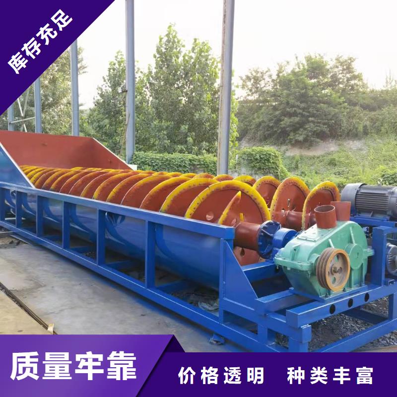 洗沙设备加工定制