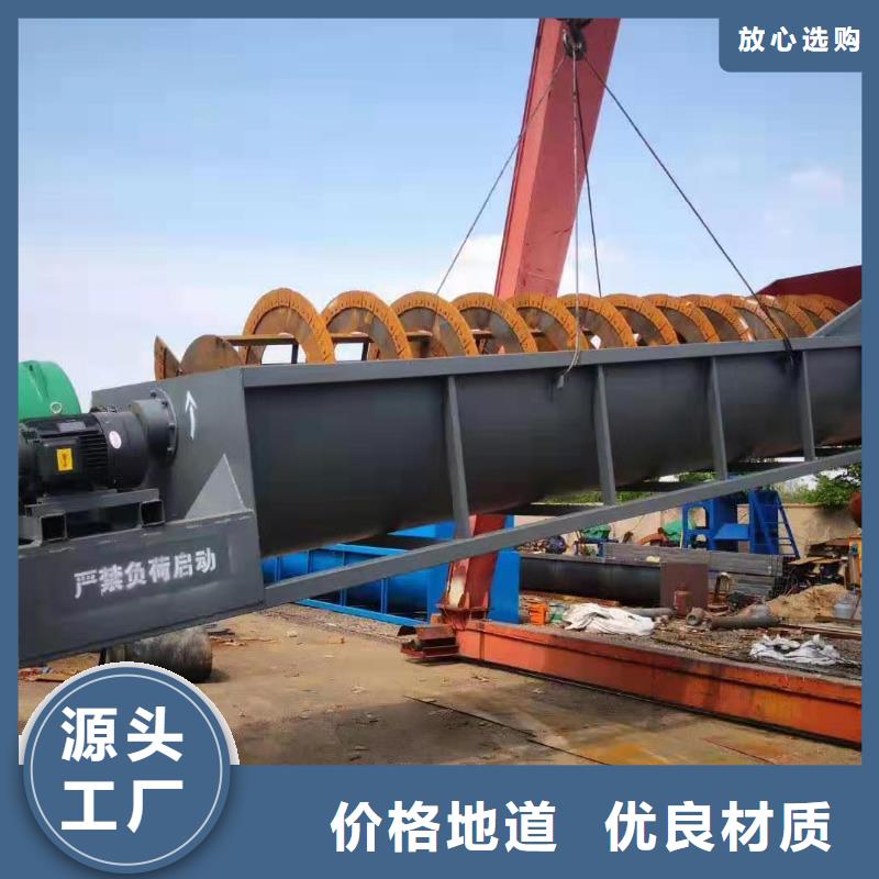  洗沙设备优良材质