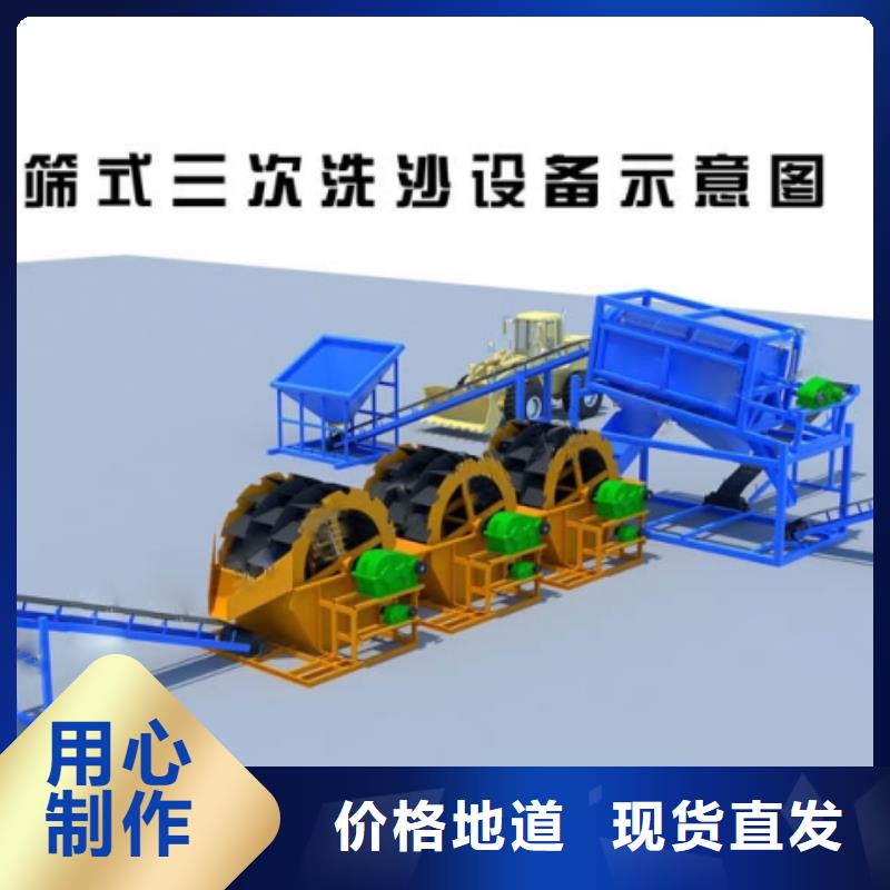  洗沙设备批发供应