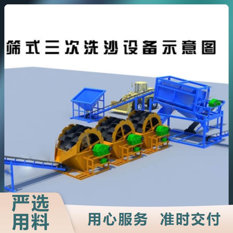 洗沙设备厂家自营