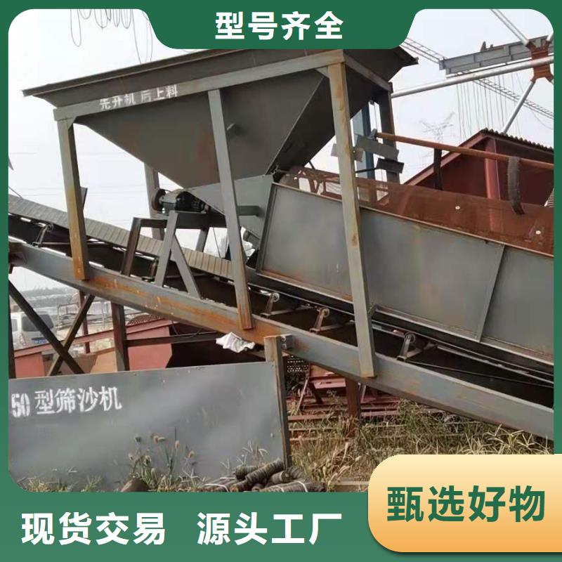  洗沙设备品质服务诚信为本