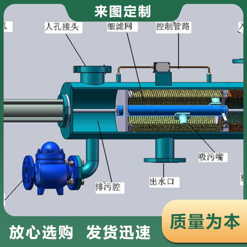 【自清洗过滤器旁流水处理器质量上乘】