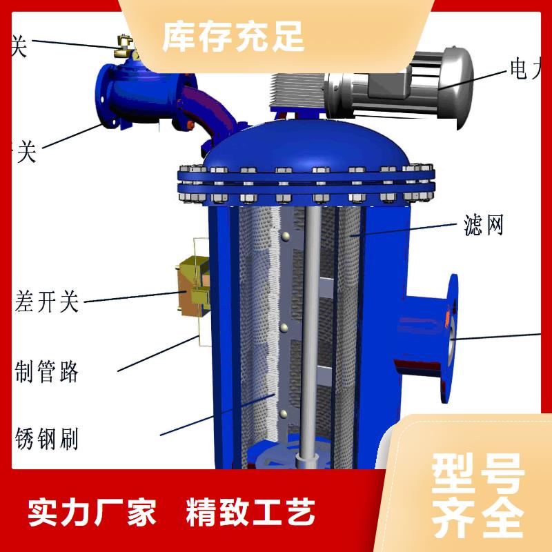 自清洗过滤器自清洗过滤器品牌大厂家