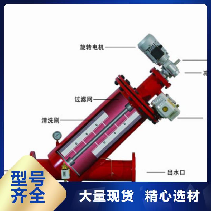 自清洗过滤器,全程综合水处理器多种规格库存充足