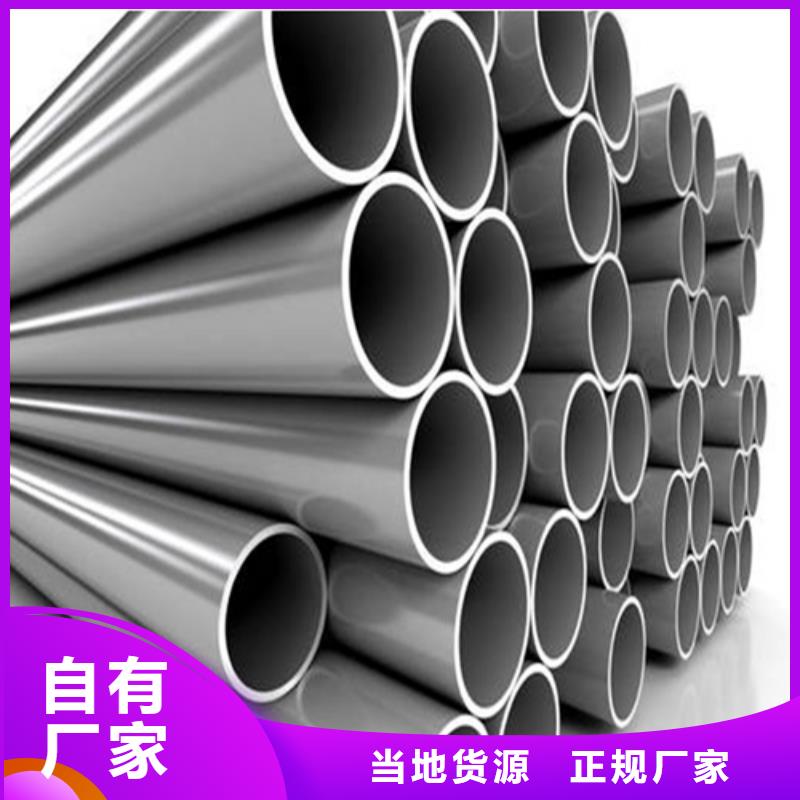 304L不锈钢管销售厂家