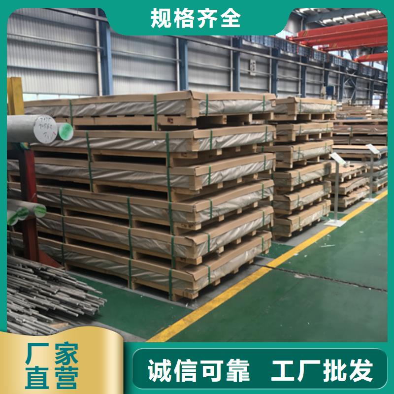 现货供应310S不锈钢板_精选厂家