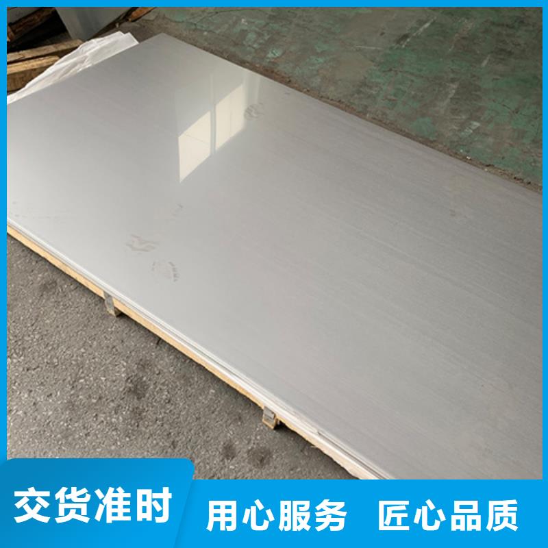 904L不锈钢板放心选择