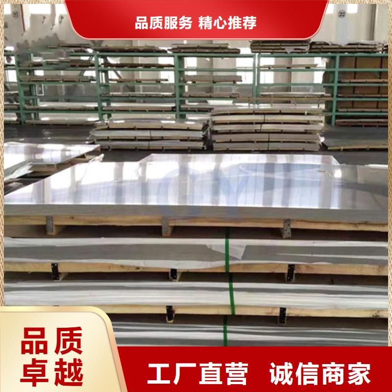 库存充足的不锈钢板供货商