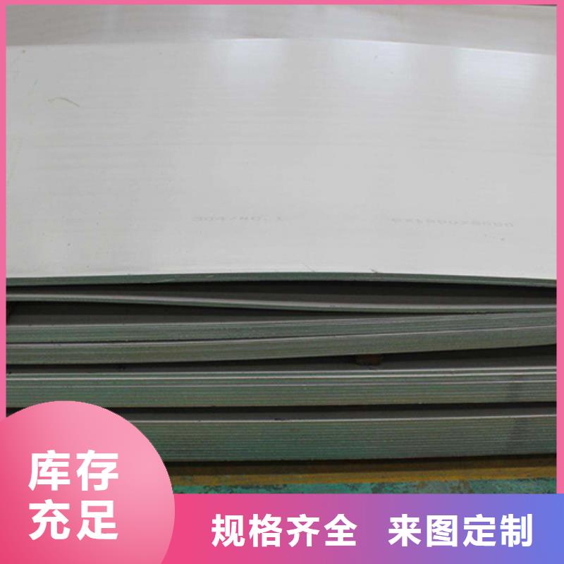 规格齐全的316L不锈钢板厂家
