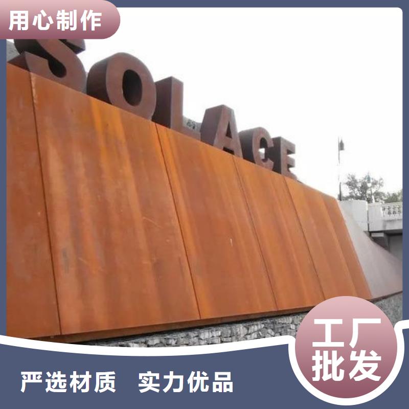 耐候钢板耐磨钢板厂家客户信赖的厂家