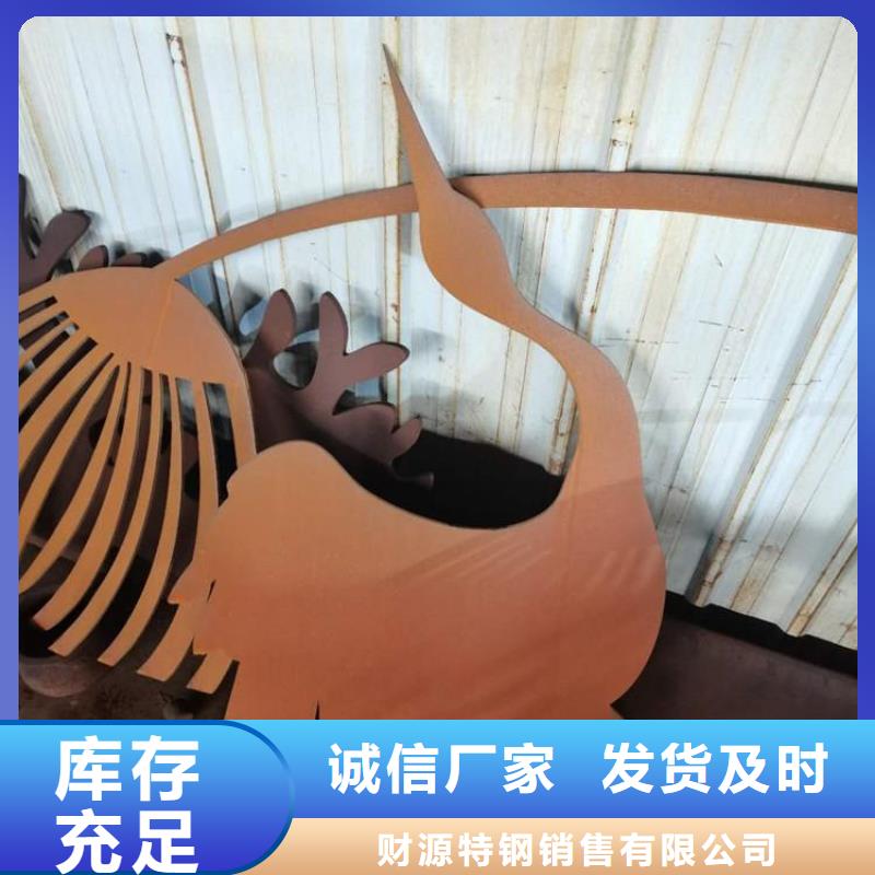 耐候钢板耐磨锰钢品质做服务