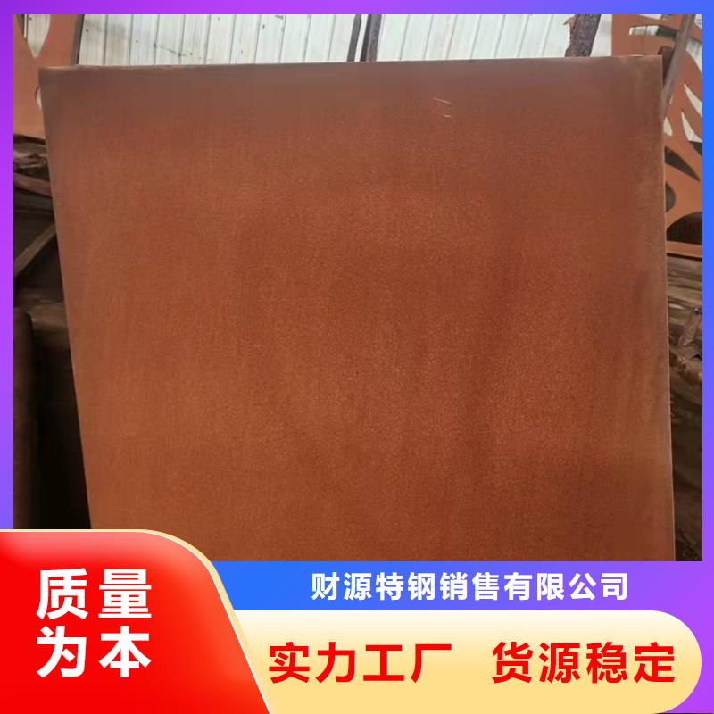 耐候钢板涟钢mn13耐磨板批发商