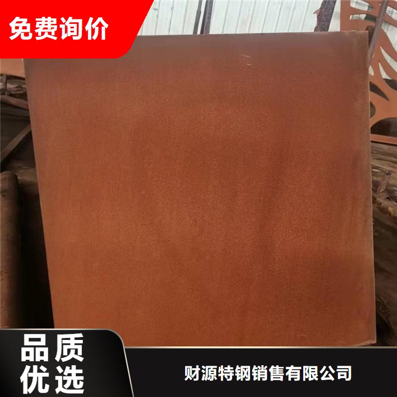 耐候钢板耐磨钢板厂家品质做服务