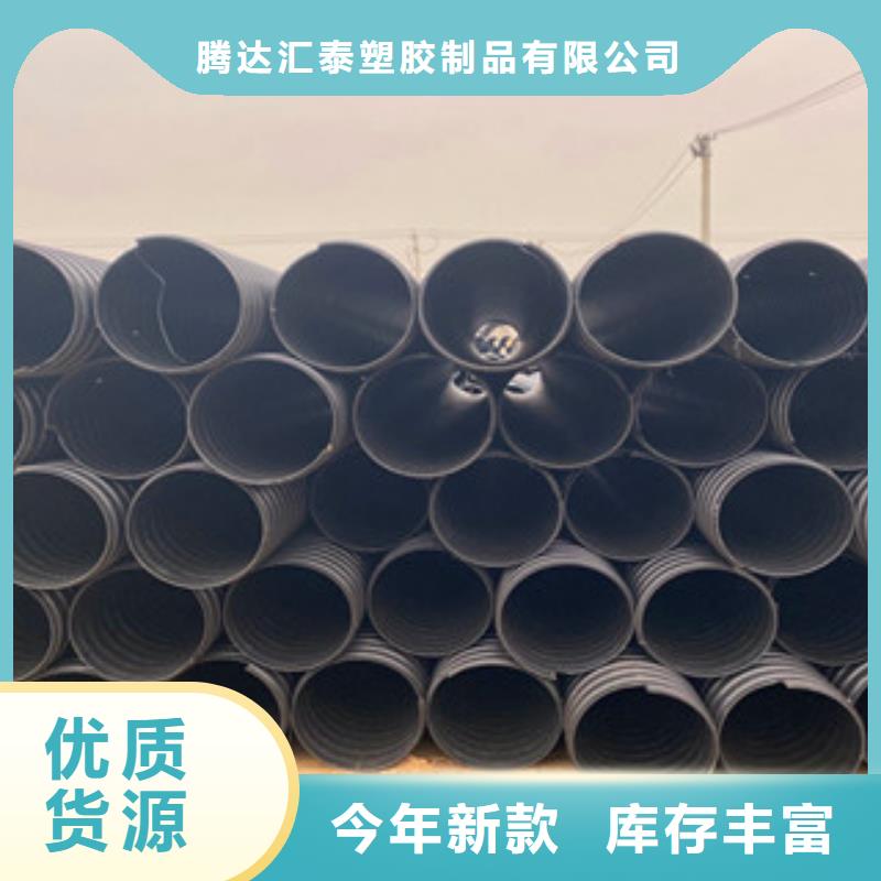 PE钢带增强螺旋管钢丝网架复合管优选货源