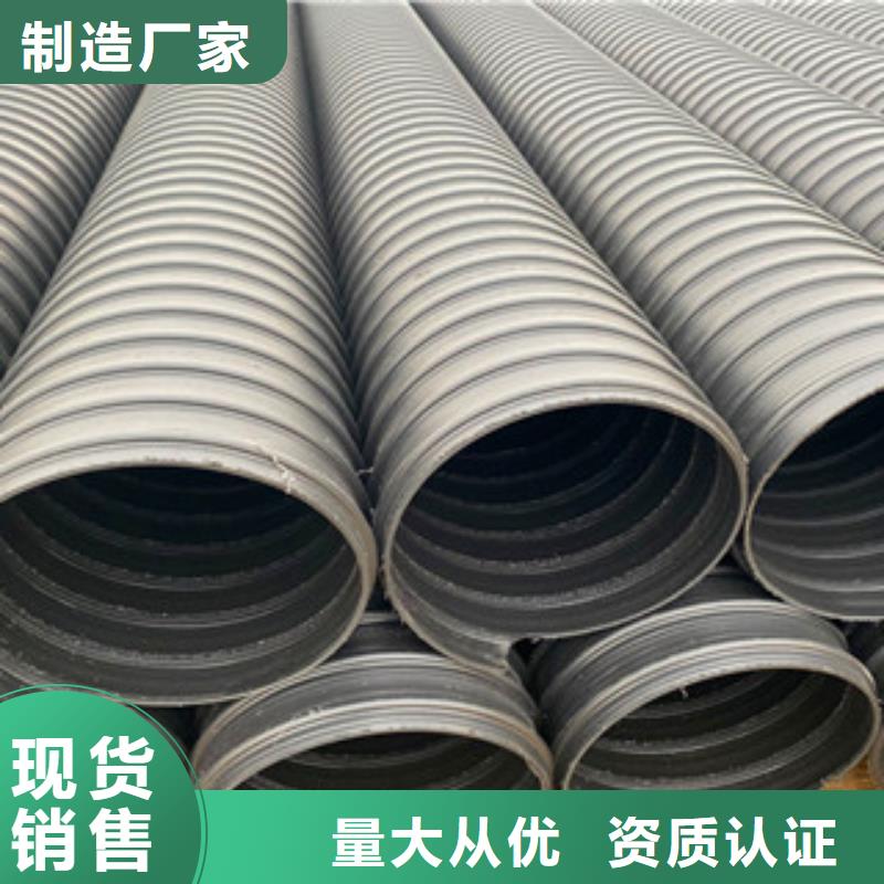 PE钢带增强螺旋管_hdpe双壁缠绕波纹管用心做好每一件产品