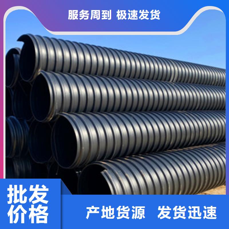 PE钢带增强螺旋管_hdpe双壁缠绕波纹管用心做好每一件产品