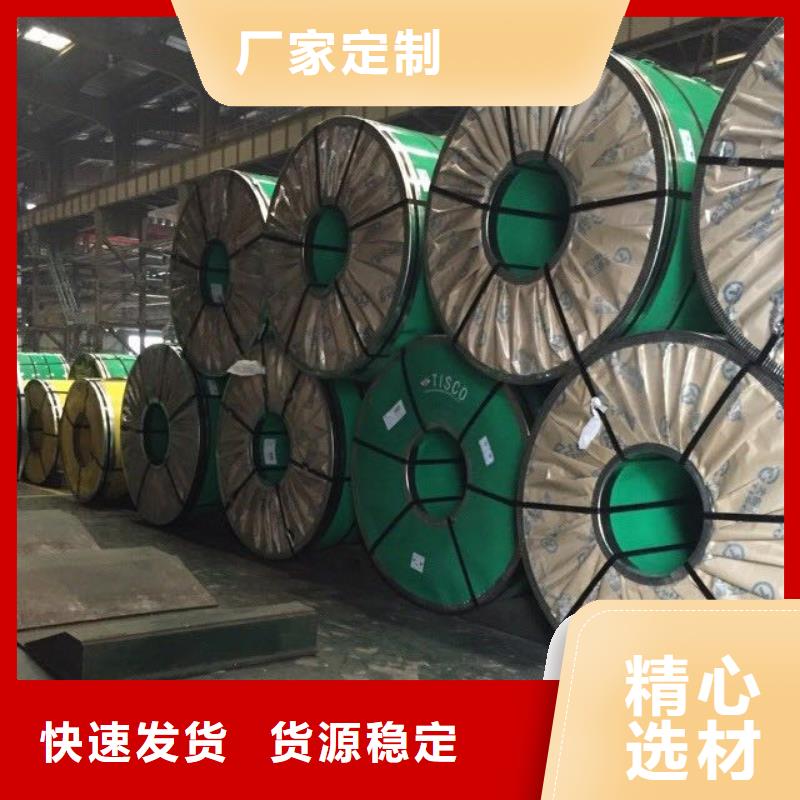不锈钢卷板视频-不锈钢卷板-黑龙江省鹤岗市(同城)供应商-绥滨|萝北|佳木斯|哈尔滨|大兴安岭|大庆