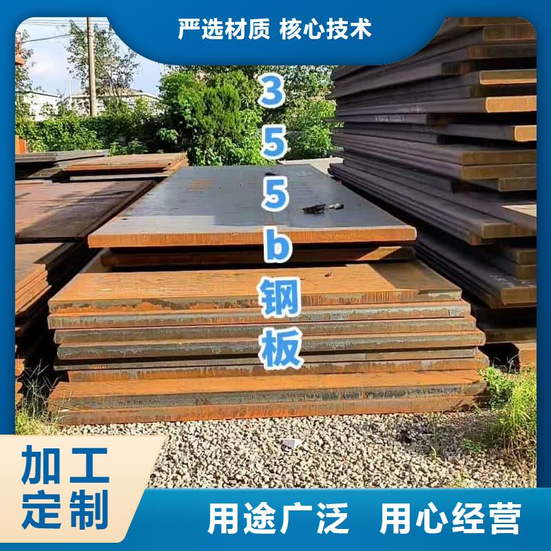 钢板Q355B钢板加工定制