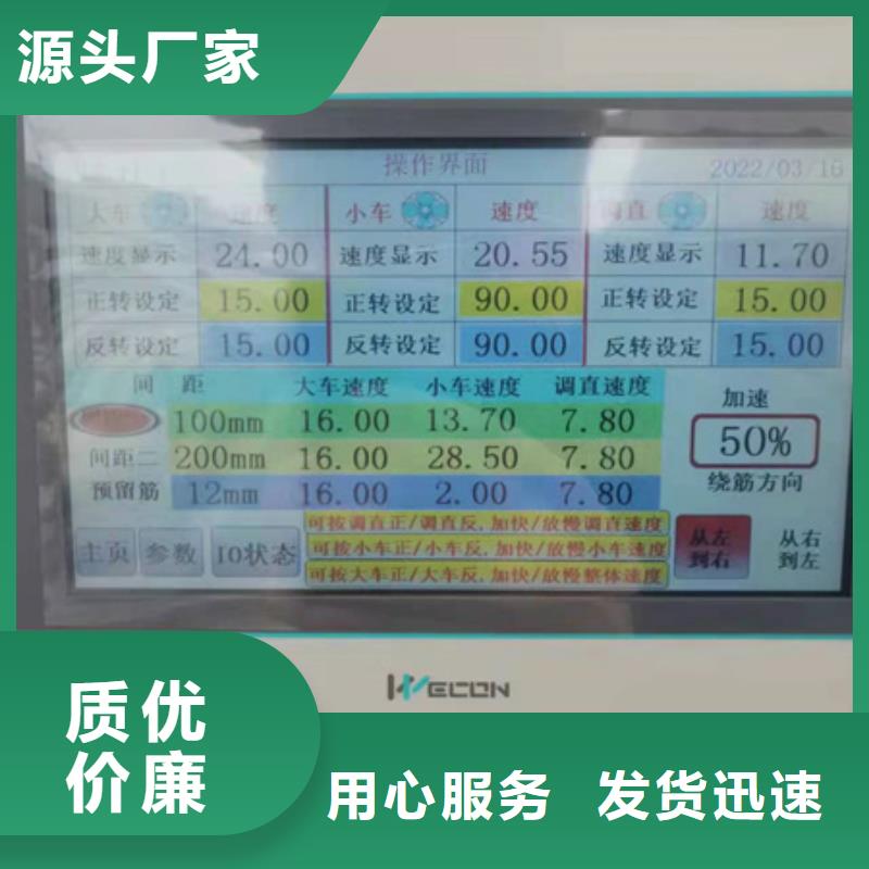 绕筋机钢筋锯床材质实在