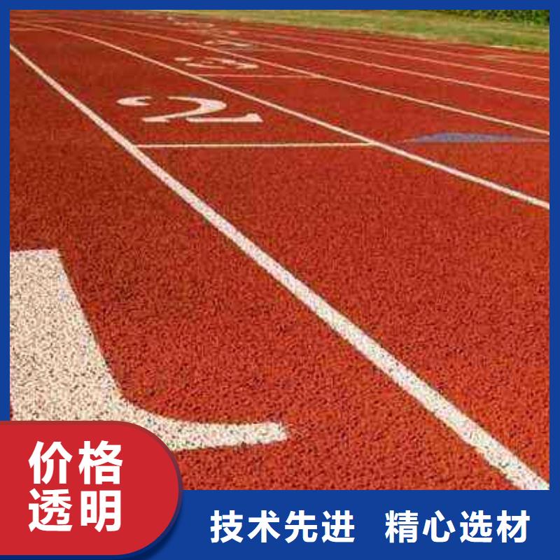 学校塑胶篮球场团队欢迎来电