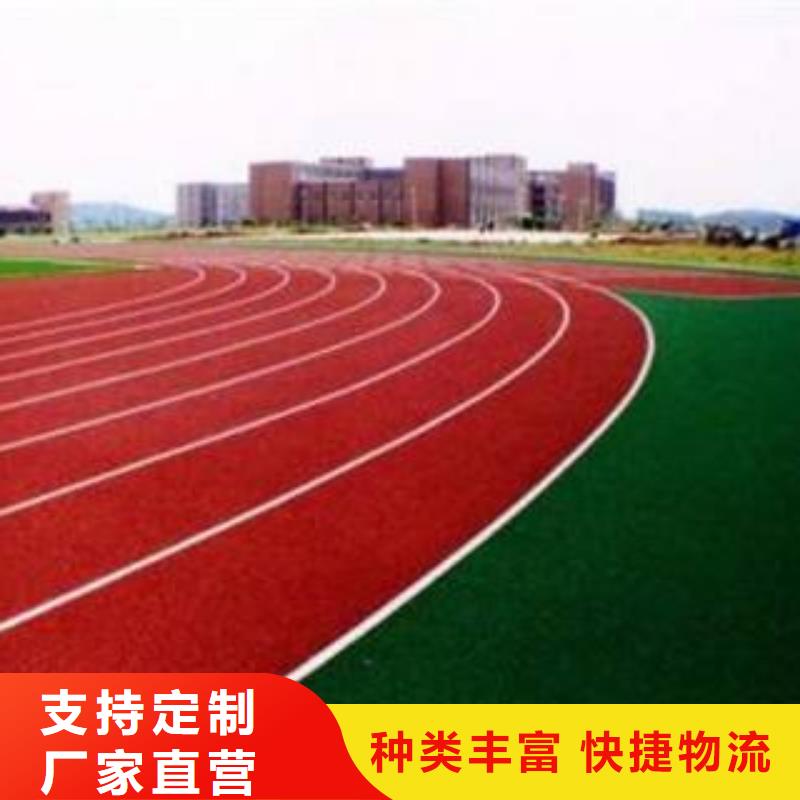 学校塑胶篮球场团队欢迎来电