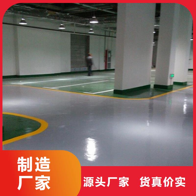 【环氧地坪】, 彩色透水混凝土高品质现货销售当地品牌