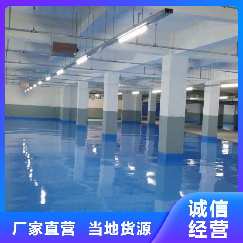 【环氧环氧树脂地坪现货满足大量采购】