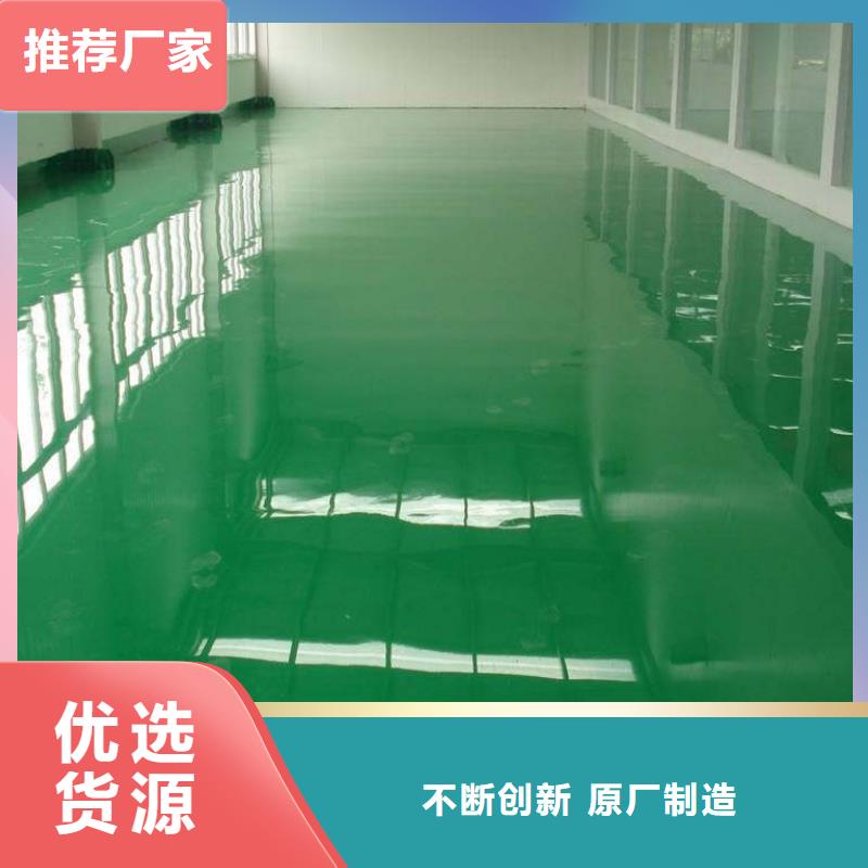 环氧水泥压印地坪保障产品质量