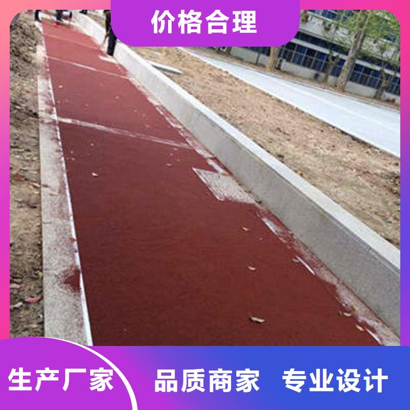 防滑路面【彩色透水混凝土】价格透明