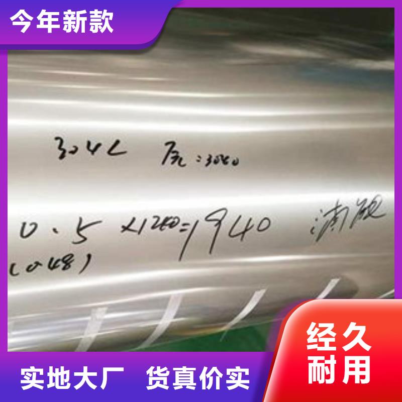 不锈钢带不锈钢丝批发供应