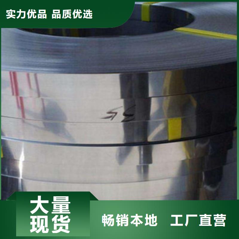 不锈钢带不锈钢加工厂实力优品