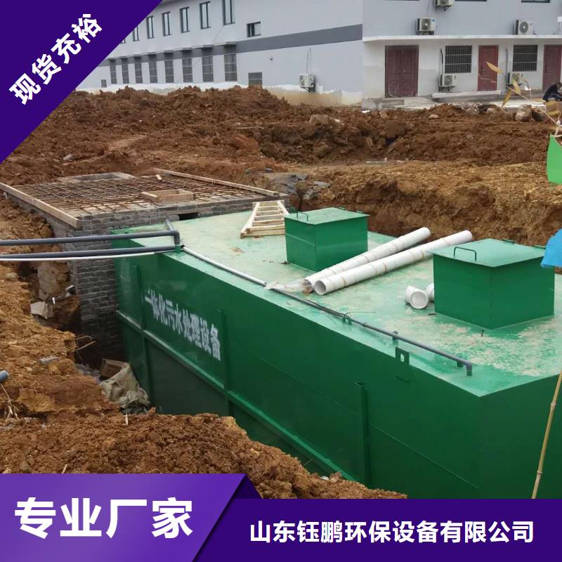当地(钰鹏)一体化污水处理设备一体化泵站交货准时