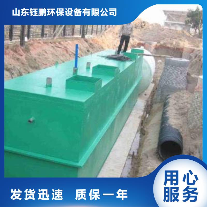 一体化污水处理设备_生活污水处理设备保质保量