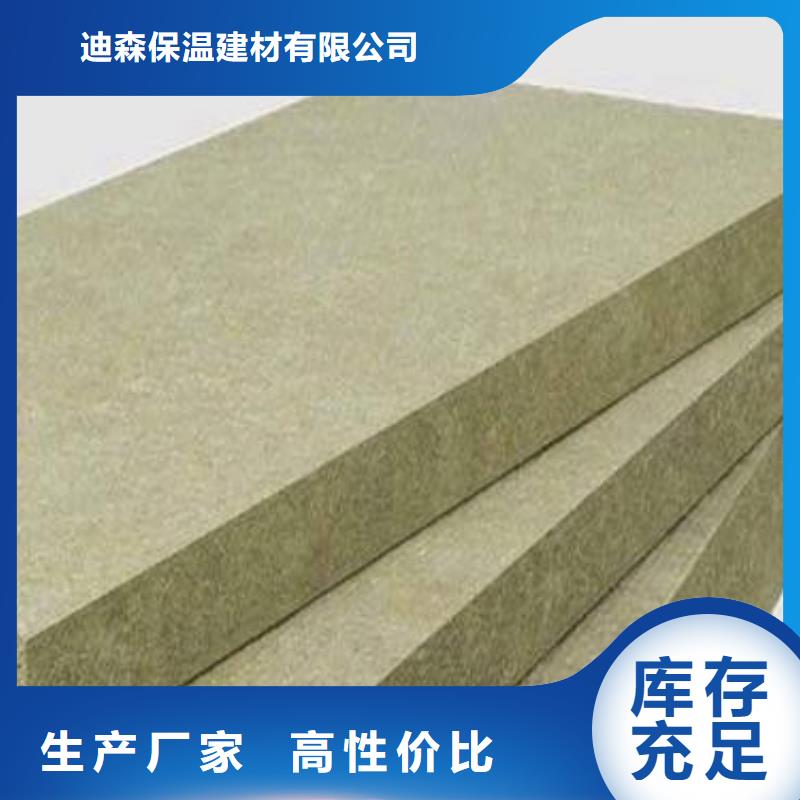 保温岩棉板品质保障价格实惠工厂直供
