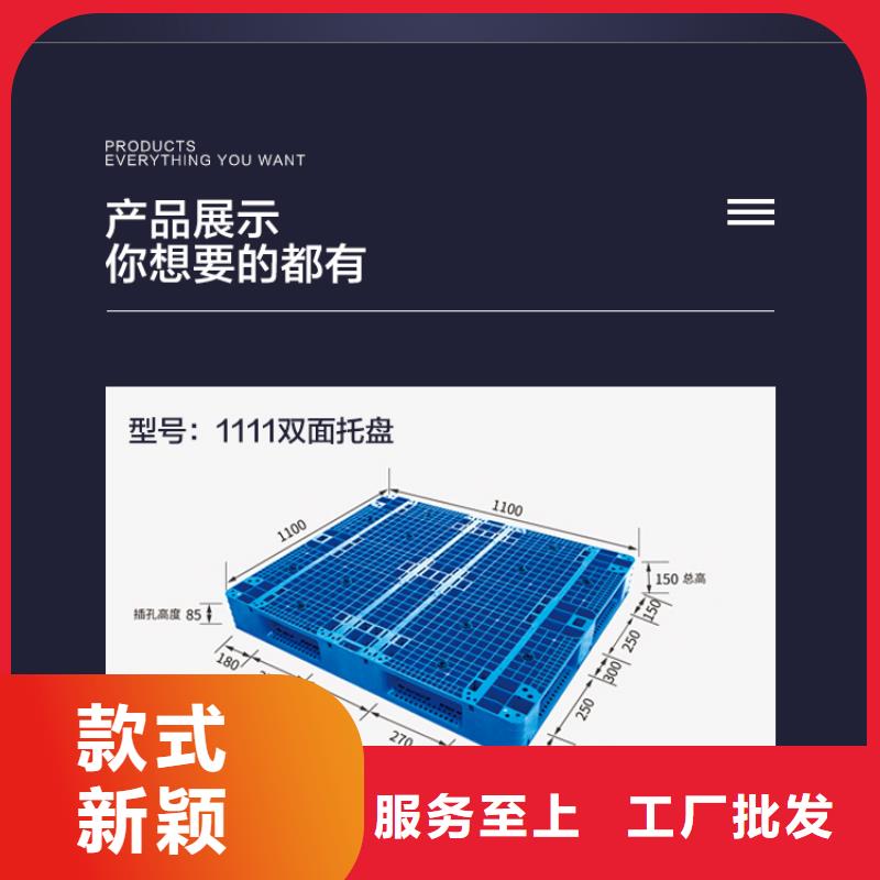 塑料托盘塑料水箱专业设计