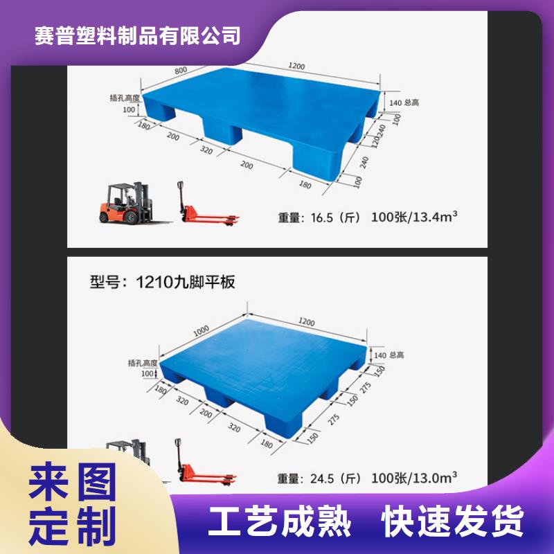 塑料托盘塑料水箱货源直销