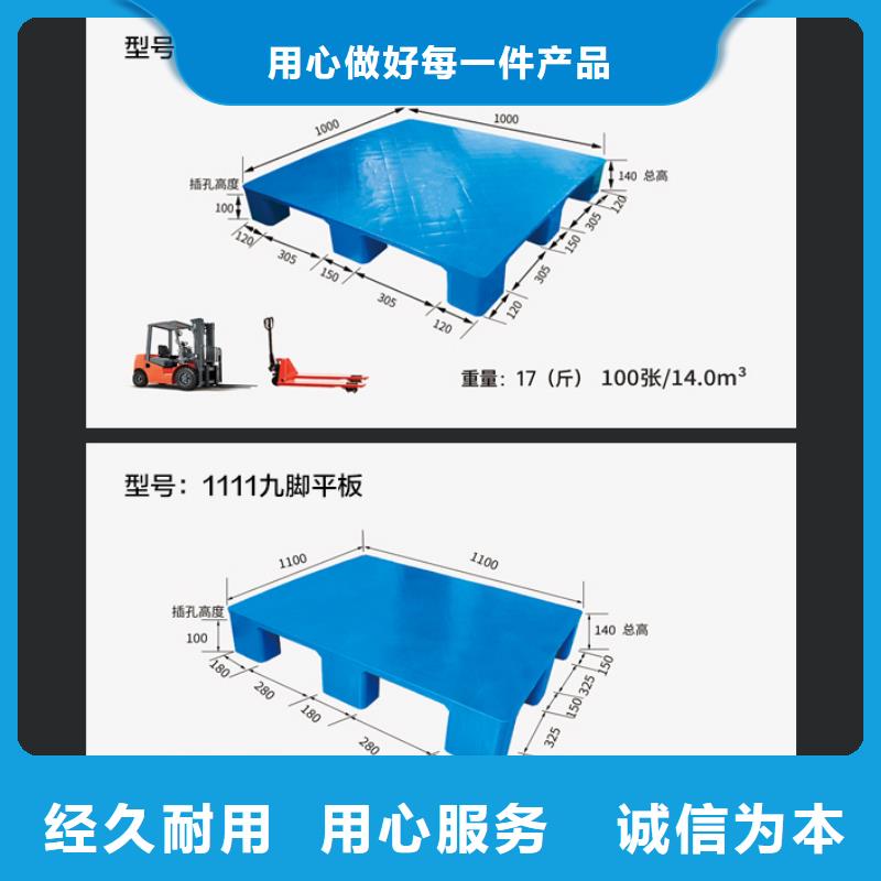 【塑料托盘批发供应】