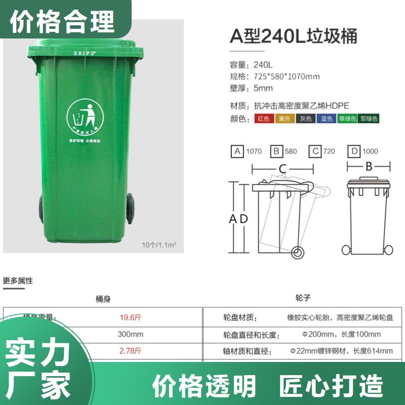 塑料垃圾桶餐厨垃圾桶客户信赖的厂家