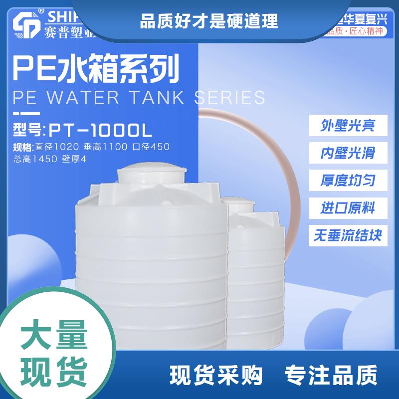 塑料水箱-PE加药箱一件也发货