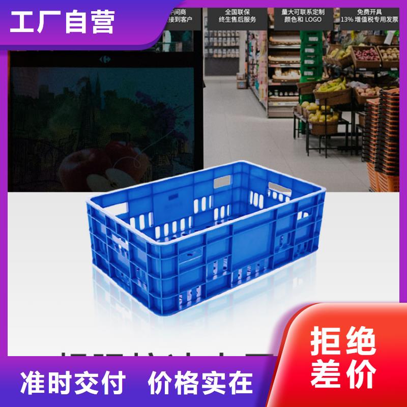 塑料筐【塑料托盘】快速发货