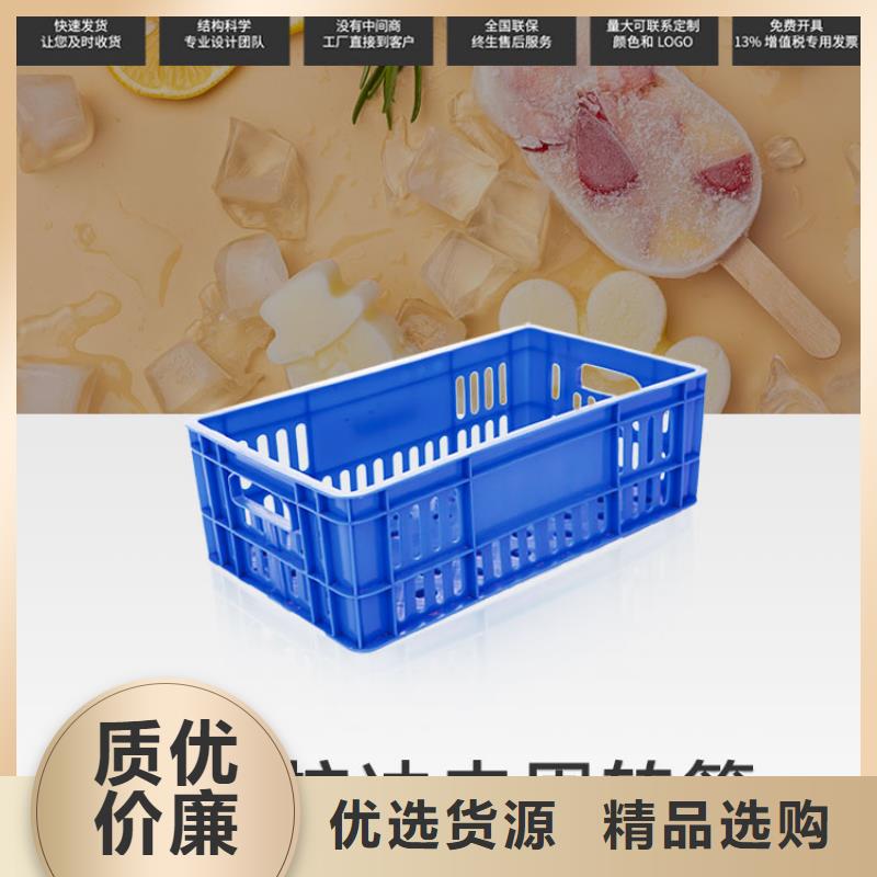 塑料筐质量优选