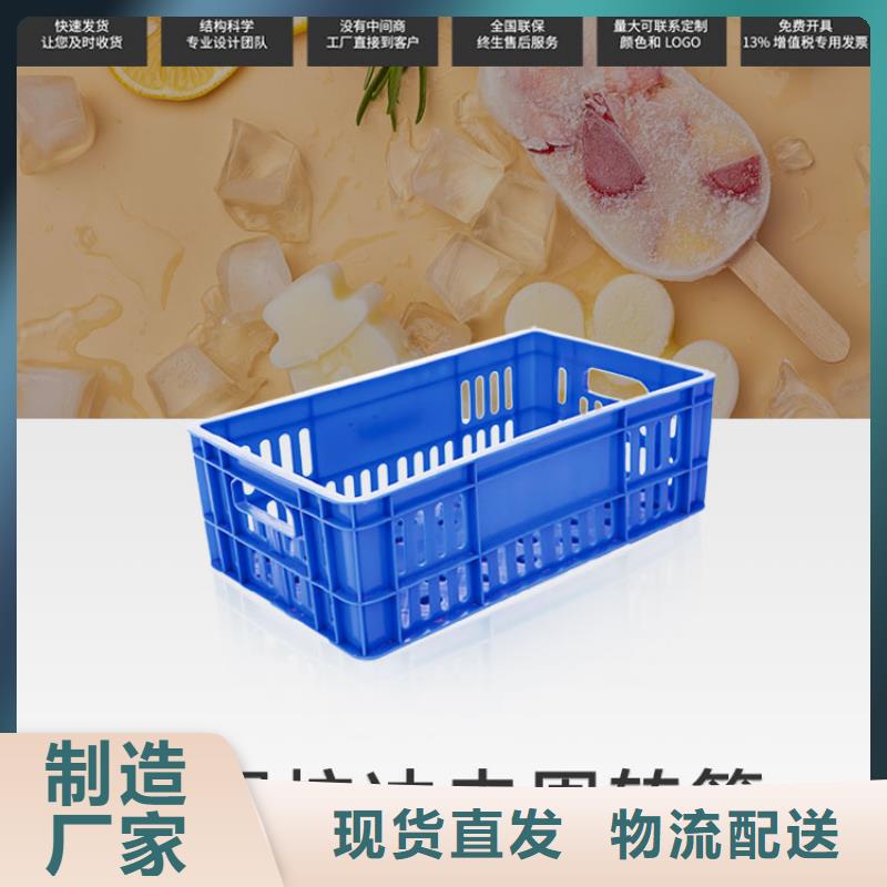 塑料筐【塑料托盘】口碑好实力强