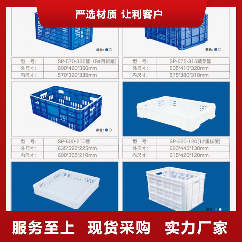 【塑料筐-物流周转箱供货及时】