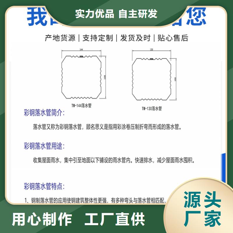 重信誉厂房彩钢108*144雨水管生产厂家