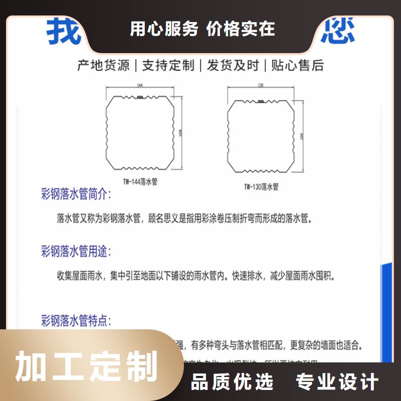 优质厂房彩钢108*144雨水管的当地厂家