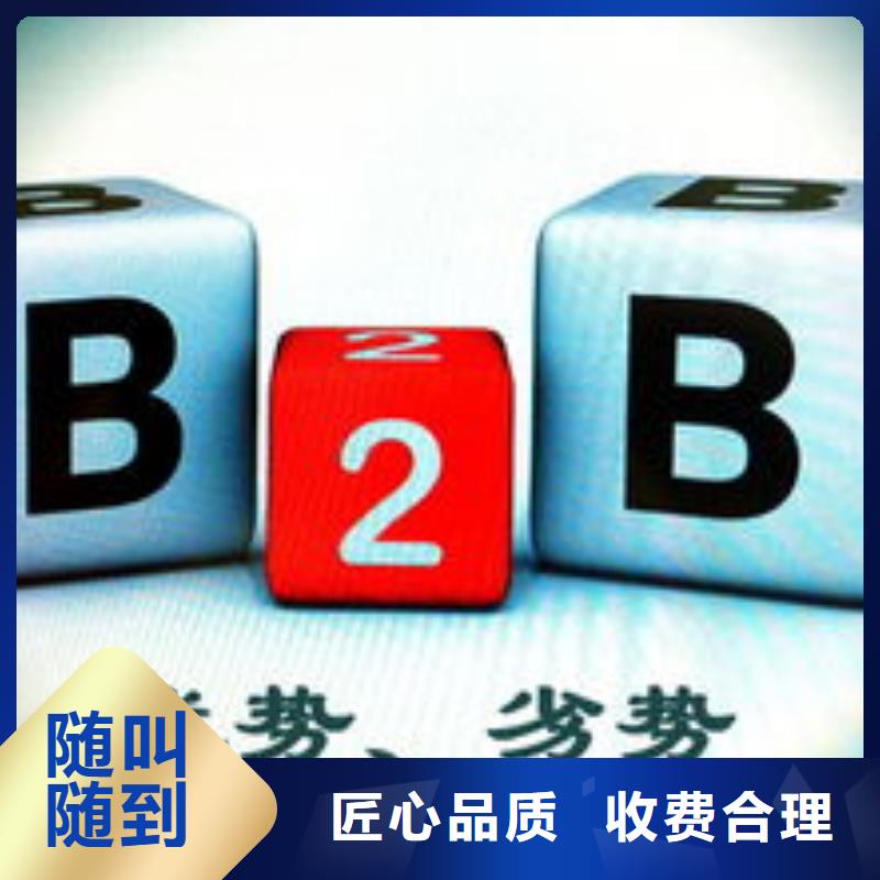 马云网络_b2b平台推广诚实守信